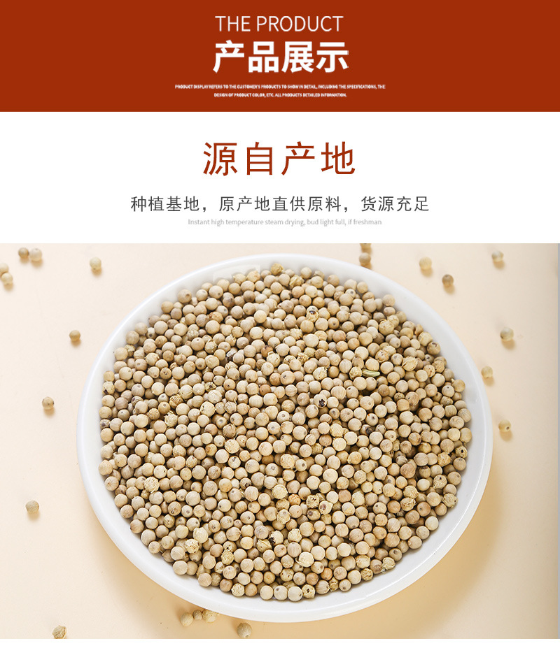 White & Black Peppercorns (Piper nigrum) — 500g Bulk Dried Whole & Ground Pepper specifications