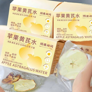 Shuoguo Tianjian Apple and Astragalus Tea 100g*3 Boxes Ready-To-Drink Ophiopogon, Red Dates, Dried Ginger, and Red Goji Berry Tea Bags