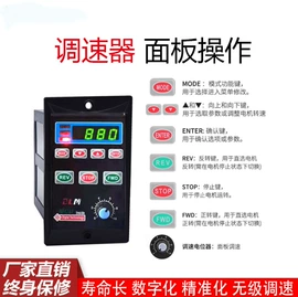 调速器;微型电动机;调速开关