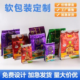 Food Packaging Bag Printing Small Batch Printing Snack Packaging Bag Custom Self-Standing Self-Sealing Aluminum Foil Bag Logo