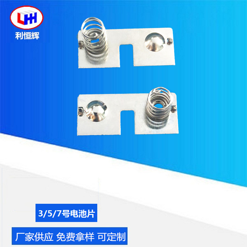 18650电池架aaa弹片5号电池片7号正负极单片连片弹簧片电池配件