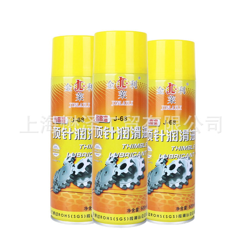 金莱利顶针润滑油顶针油耐高温模具设备润滑剂防锈量大优惠