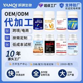 复合保健产品;蛋白粉氨基酸;维生素