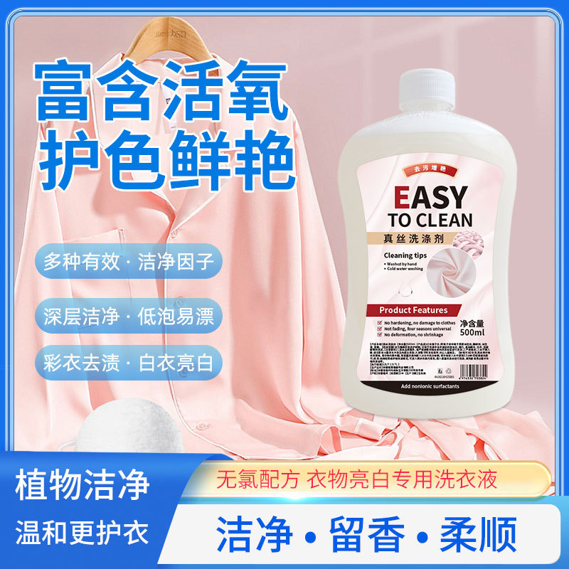 Silk Detergent Care for Mulberry Silk Special Laundry Detergent to Enhance Color, Restore and Repair Color, Restore Suppleness
