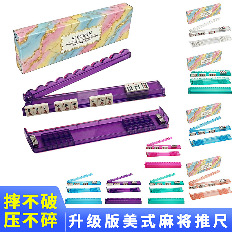 Amazon Cross-Border Transparent Mahjong Ruler, Wavy-Shaped Mahjong Push Ruler, New Thickened Non-Slip Mahjong Shuffling Ruler
