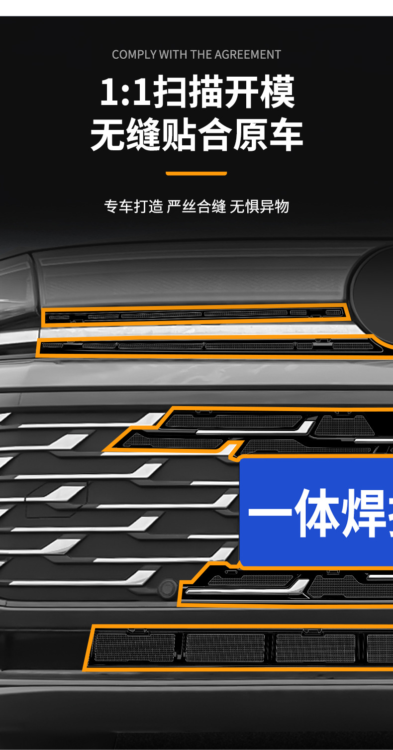 Suitable for Volkswagen Talagon Supreme Edition, one-piece welded car anti-insect net, specialized modification accessory for the front grille