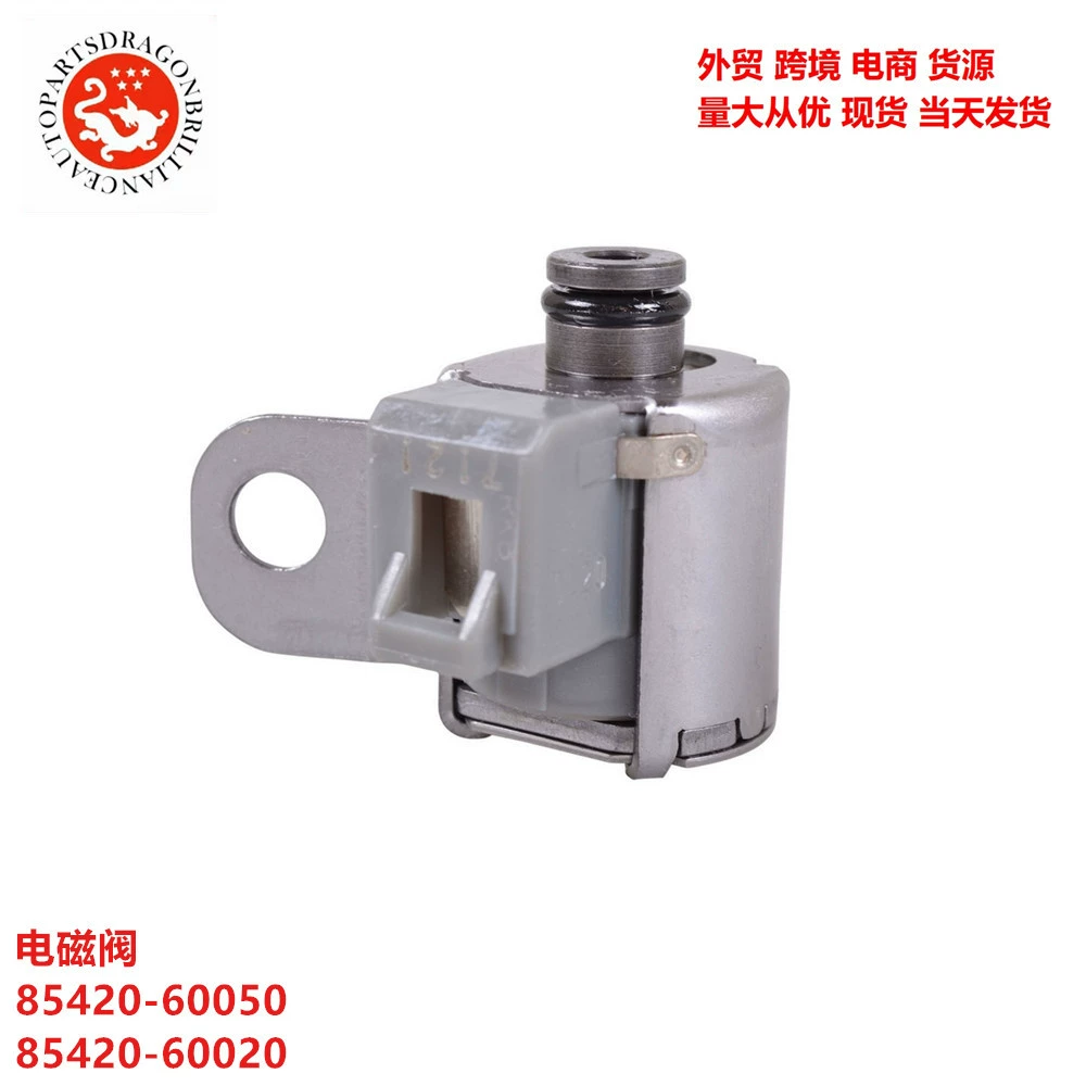 Электромагнитный клапан блокировки коробки передач A442F A440F 85420-60050 85420-60020