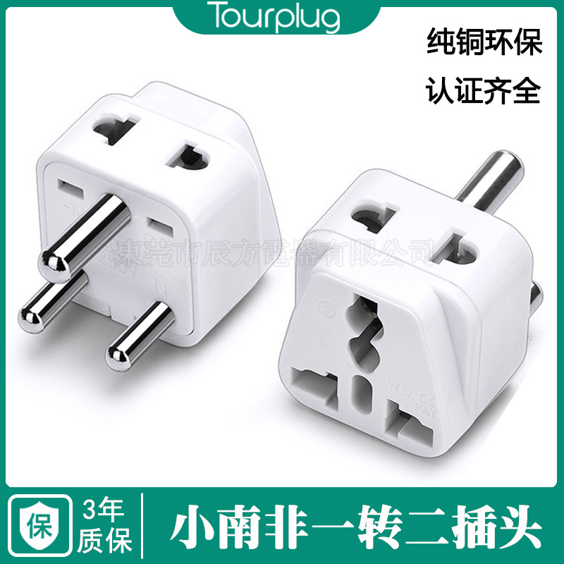 WDI-010小南非转换插头印度香港转换插头万用通用旅行转换插头