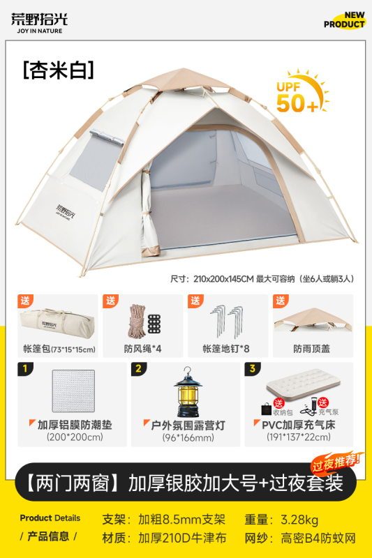 テント屋外折りたたみポータブルフィールドキャンプ用品キャンプ一晩防雨厚みのある全自動ビーチ屋内|undefined