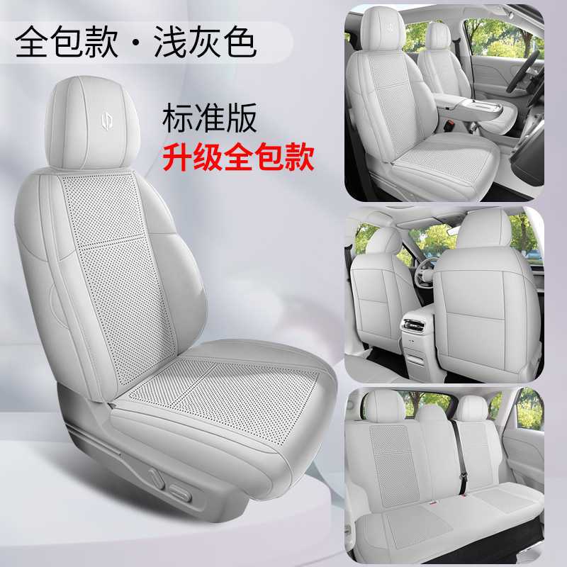 Universal – Modelə uyğun (Original) oturacaq örtükləri Saddle Cushion Full - light-gray-standard-360-full-cover-note-car-model-year