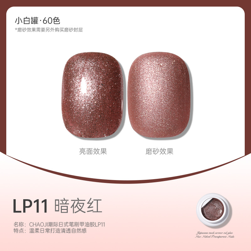 Tanque blanco japonés de alta gama LP 11 ¿ rojo oscuro de la noche