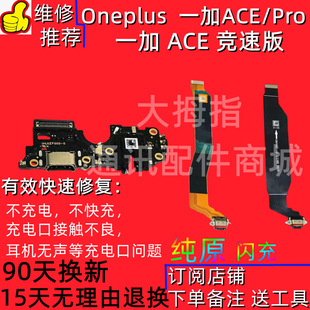 Suitable for Oneplus Plus ACE Racing Edition Tail Plug Earphone Mouth 1 ACEPro Original Tail Plug Pair Line Mic