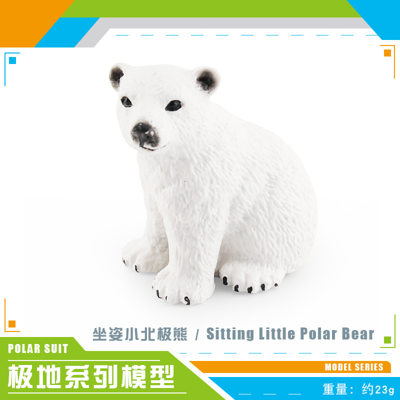 BL-1213 앉아있는 꼬마북극곰 23g