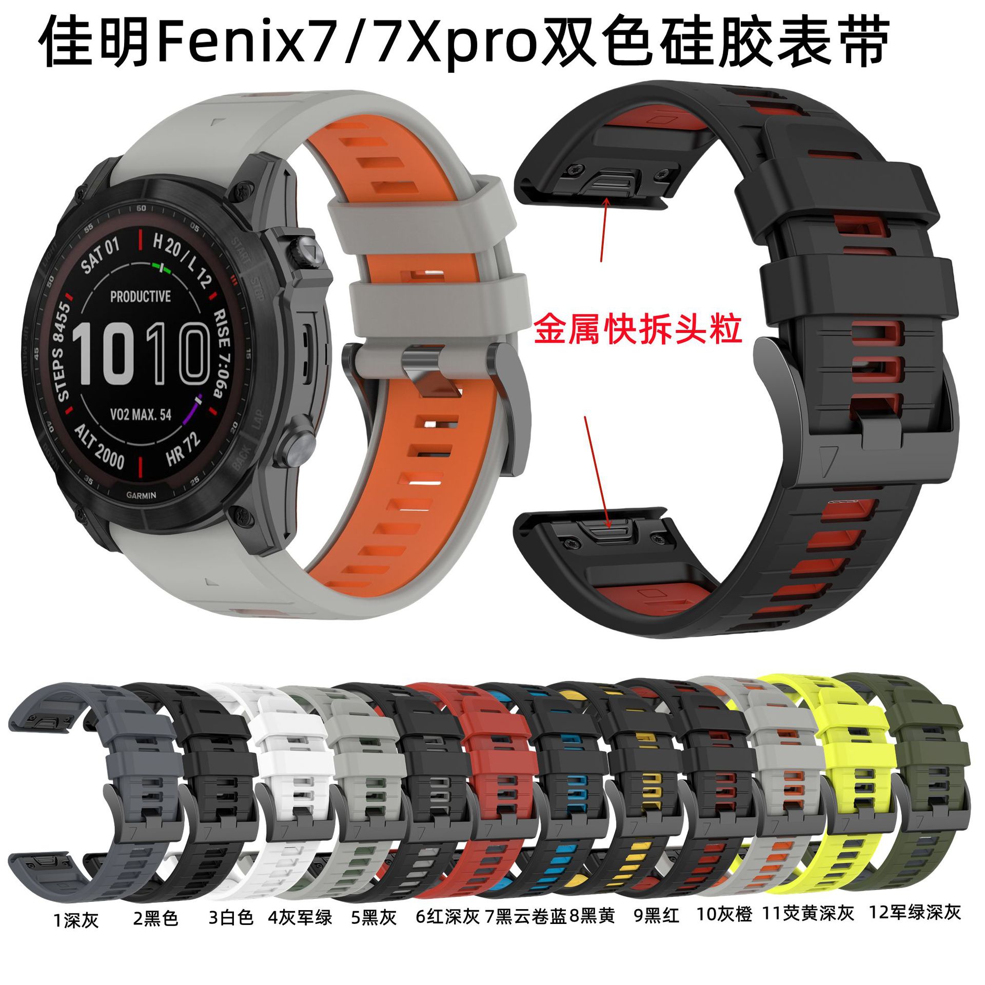 Suitable for Garmin Fenix7 Pro Quick Release Silicone Strap Garmin Fenix 5X/6X Two-Color Silicone Wrist Strap