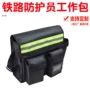 订做铁路定制检修收纳袋