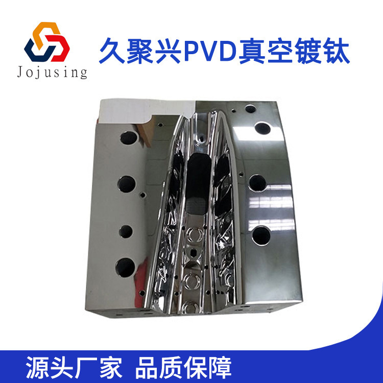 惠州PVD镀膜加工压铸模具耐高温涂层加工五金工具真空镀碳氮化钛
