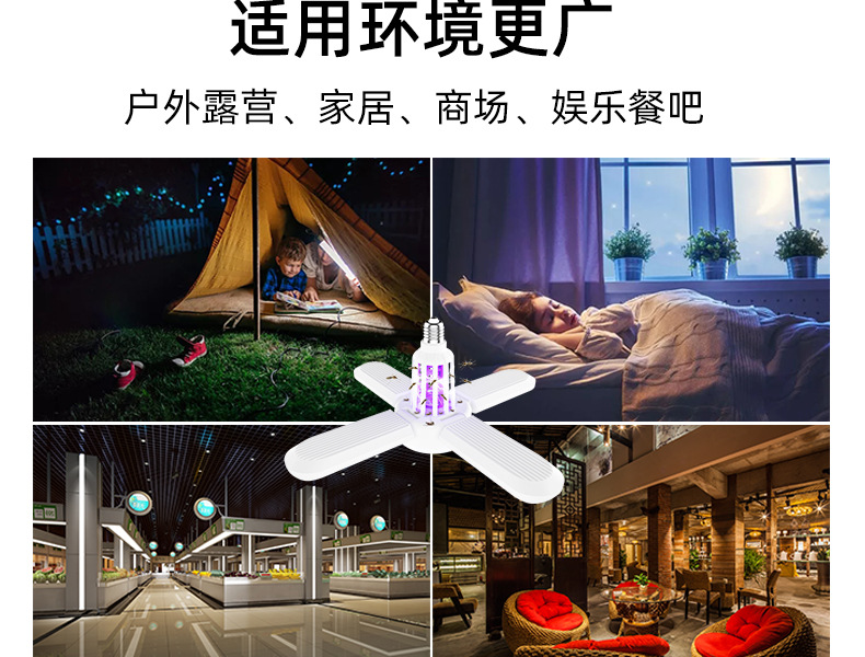 4+1灭蚊灯详情页_14