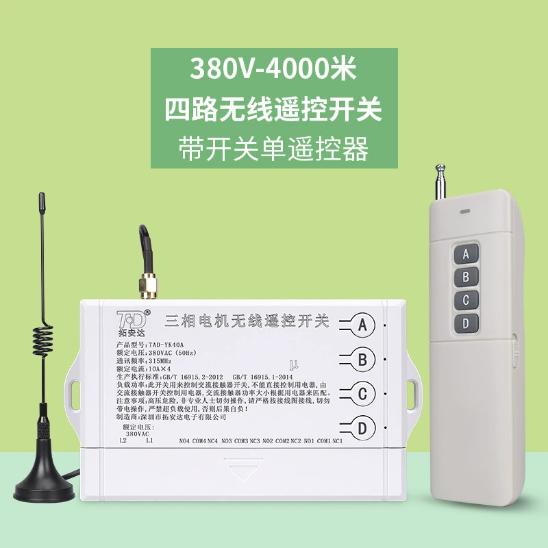 Wireless remote control, switch key, controller, direct factory sales, 380v