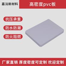 15mmPVC共挤板高密度橱柜 卫浴  衣柜 环保板材 免喷板厂家直销