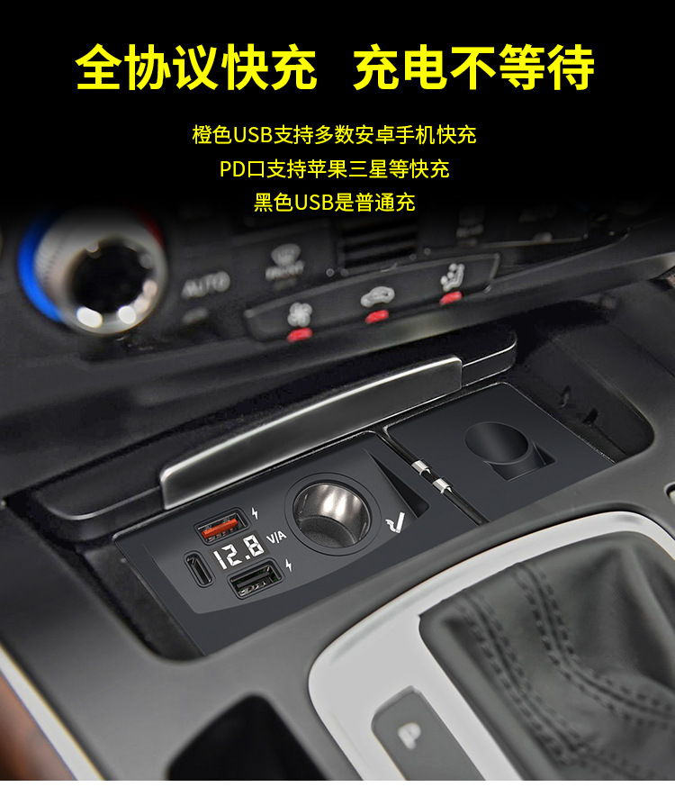 Suitable for Audi Q5 A4L A5 S5 RS4RS5 SQ5 special car charger cigarette lighter USB fast charging
