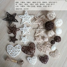 藤球套装彩色藤编织藤球星星diy手工挂件客厅幼儿园环境创意装饰