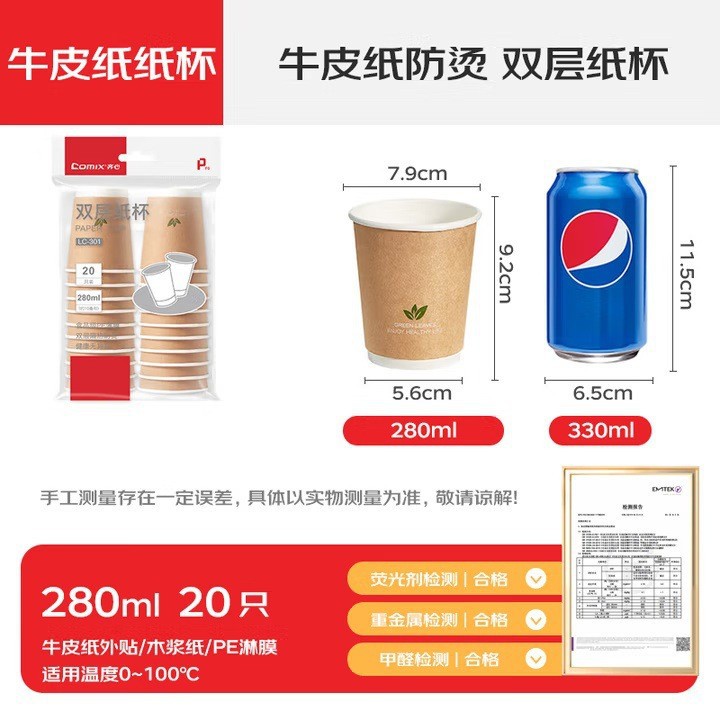 Vaso de papel desechable Qixin, aislado y grueso, vaso de papel de doble capa antiescaldaduras, vaso para café, taza de té para el hogar, vaso para bebidas calientes.