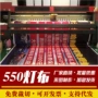 定制广告签名背景灯布