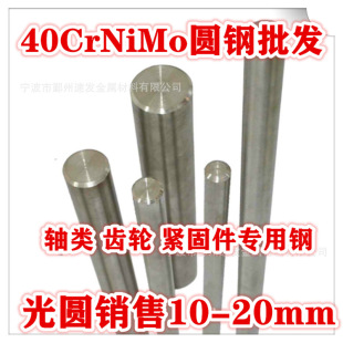 ��20crnimo�A�ë�� 䏴������и� ����20crnimo�t��f ��䓮a