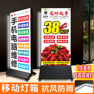 Vertical Light Box Billboard Double-Sided Light-Emitting Outdoor Charging Floor-Standing Mobile Rainproof Uv Soft Film Card Cloth Advertising Light