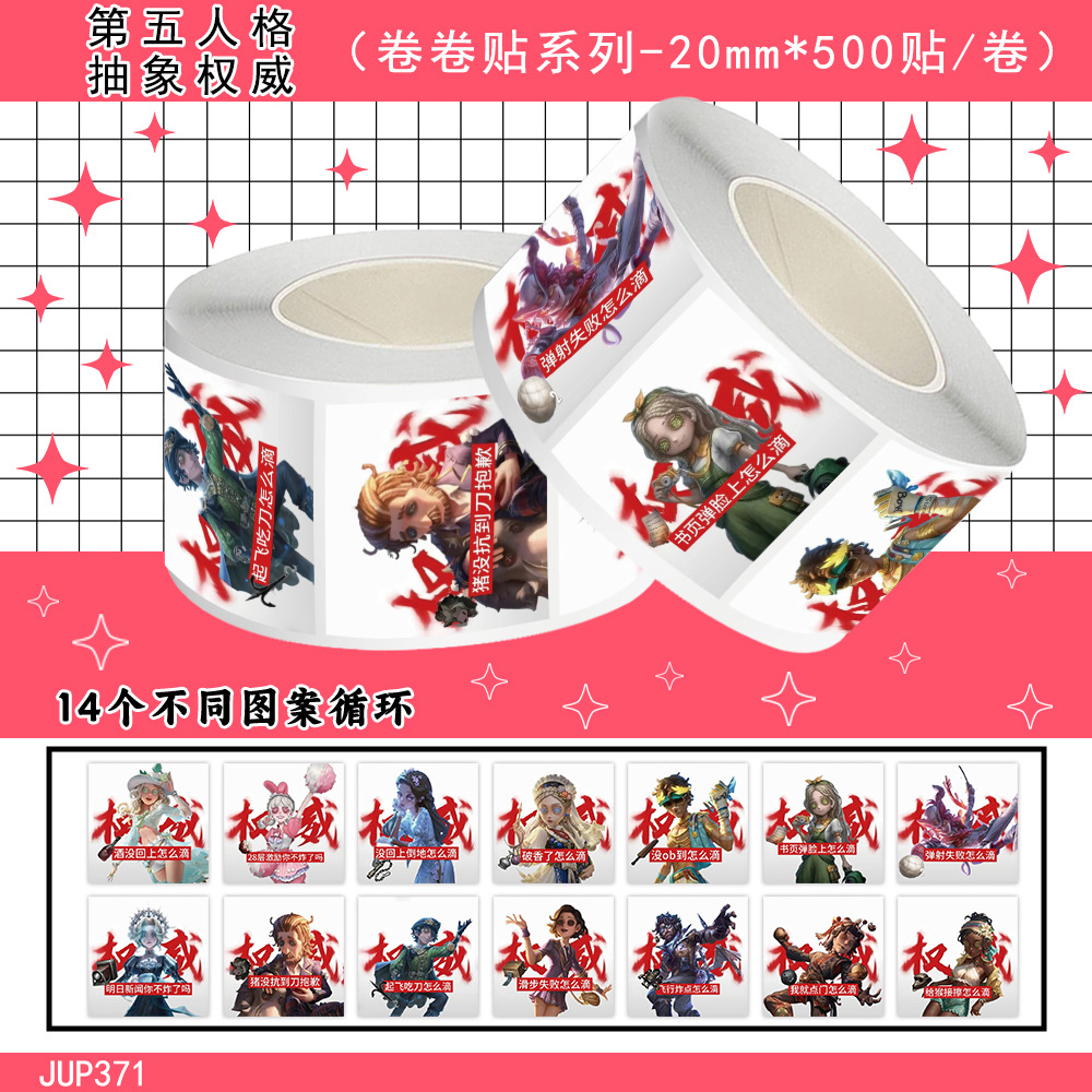 Jup371 no. 5 personality abstract authority 14 circulation-square-500 posts