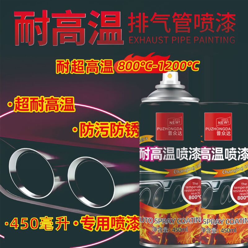 耐高温自喷漆黑色汽车排气管卡钳家用暖气片壁炉火炉防锈耐火高温|undefined