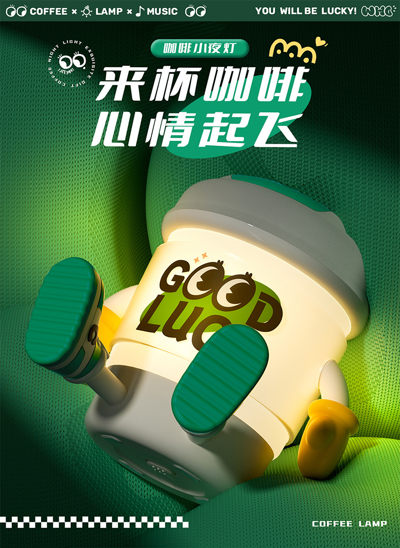 咖啡小夜灯详情资料790_01.jpg