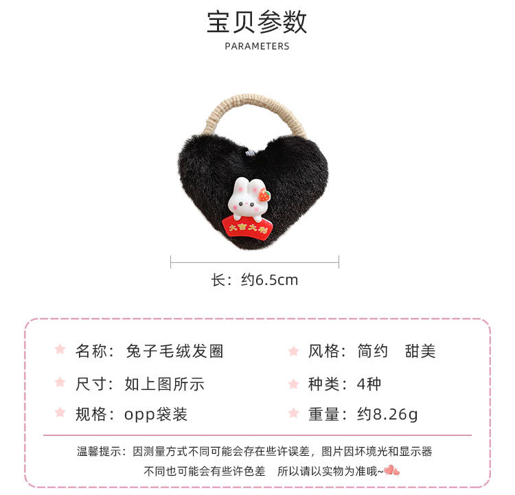 兔子毛绒发圈_02.jpg