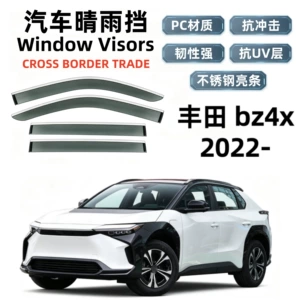 Suitable for 22 models of Toyota bz4x rain guards, car window rain shields, cross-border export and dropshipping