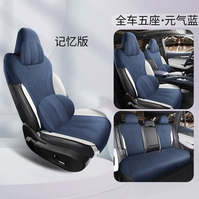 Modelə uyğun (Original) oturacaq örtükləri, L car seat cover four - memory-version-of-the-five-vitality-blue-suede-star-more-l-special-car