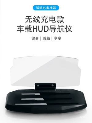 Car Navigation Wireless Charging Mobile: Vehicle HUD