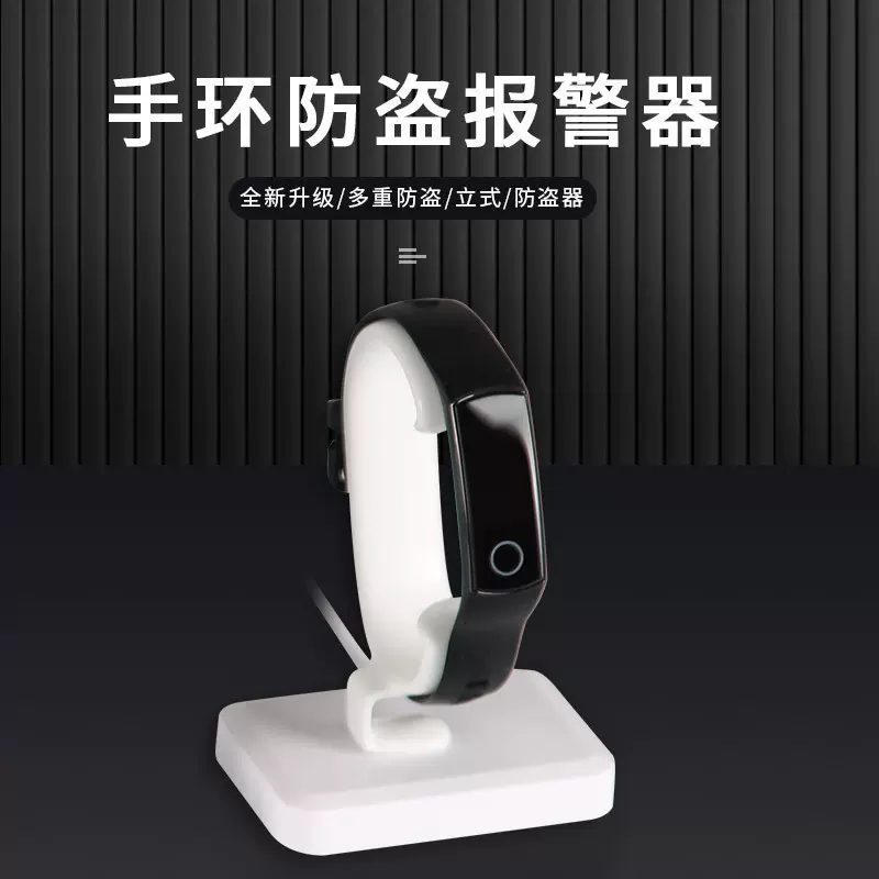 适用荣耀Magic手表GS手环双防盗器FlyPods耳机手机平板充电报警器