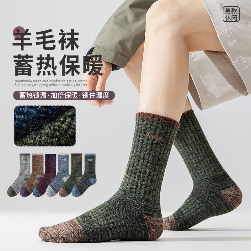 Professional Sports Socks Men's Autumn and Winter Wool Mid-Calf Socks Towel Bottom Thickeneded Warm Ski Hiking Running Socks