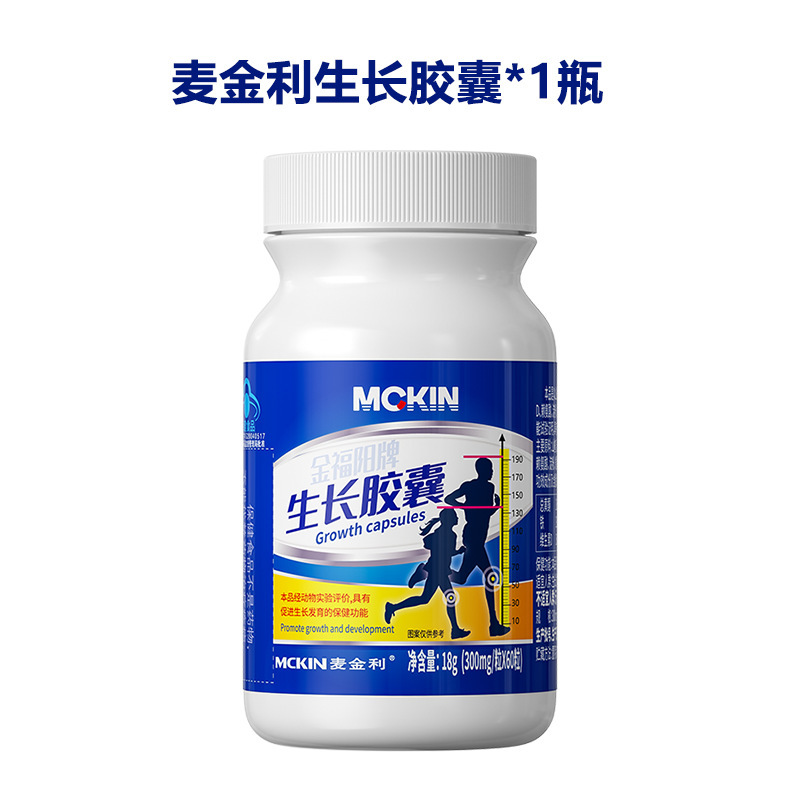 麦金利赖氨酸生长胶囊60粒维生素D保健品青少年乳钙无激素钙片|undefined