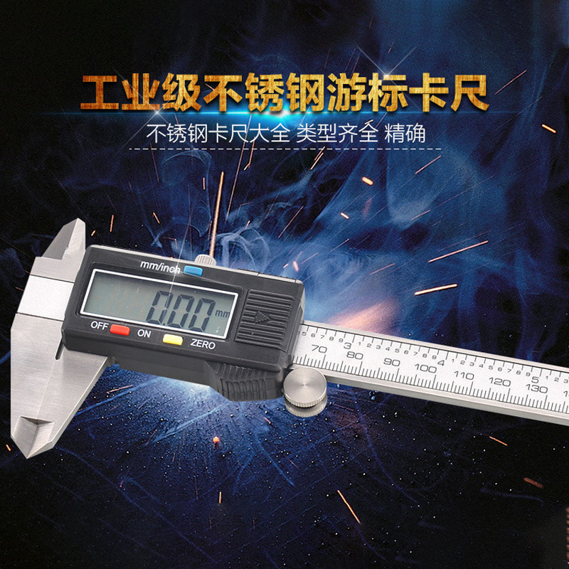 上海美禅量具0-150MM数显卡尺数显游标卡尺 D-14