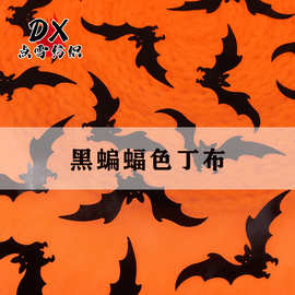 涤纶针织料现货桔色黑蝙蝠烫金布万圣节舞台表演出服氛围装饰桌布