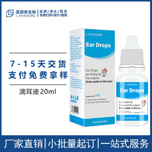 �羳�F؛��ͯ�ζ�ҺEar drops ��ʺܛ����������ϴ�������Ͷ���