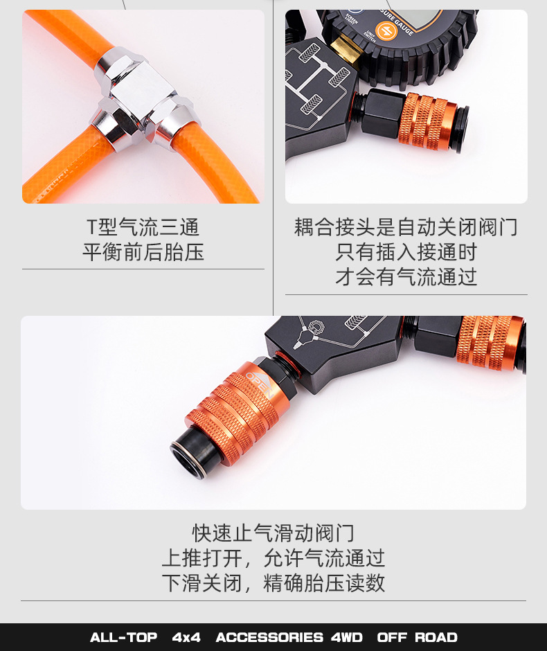 ALLTOP car off-road four-charge tube charging and discharging integrated high-precision desert outdoor tire pressure monitoring meter