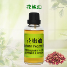供应花椒油 植物精油 辛香料原料油植物提取