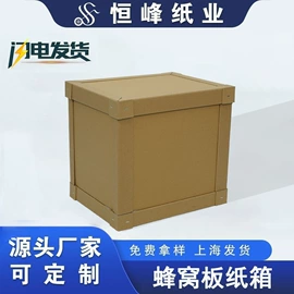 纸护角;纸托盘;纸箱