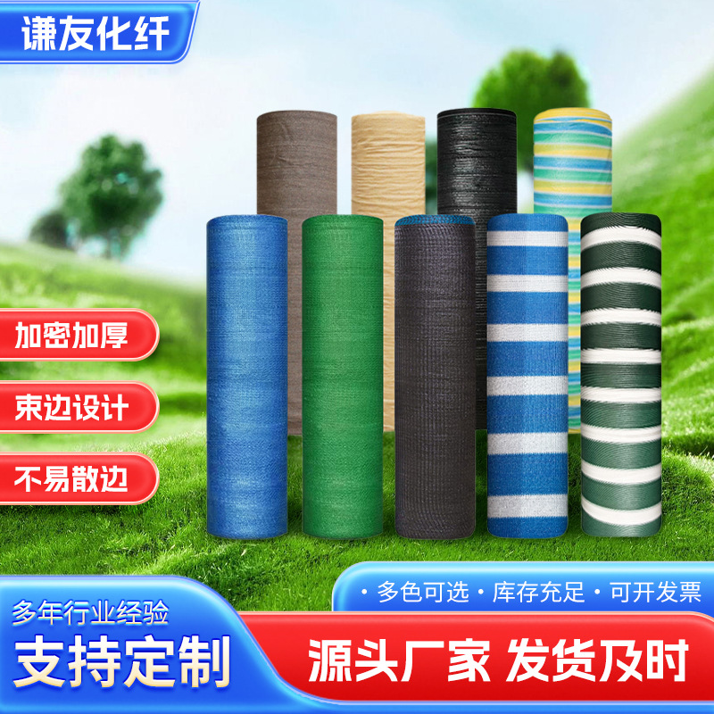 农用遮阳网整卷户外大棚隔热防晒遮光网车棚降温网透气透气降温