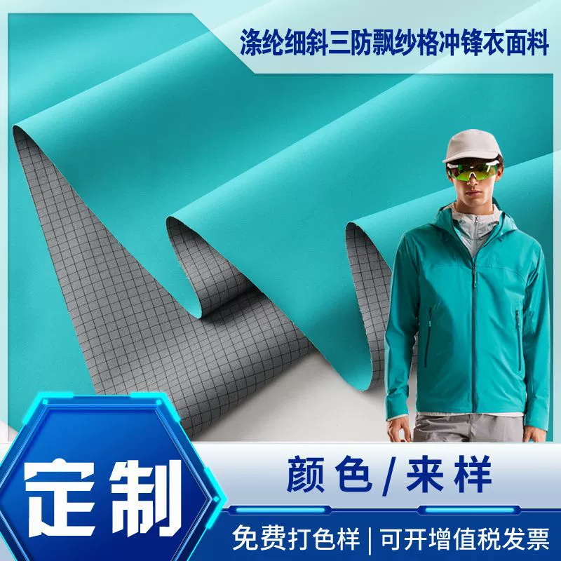Ткань для мягкой куртки-парки из мягкой ткани софтшелл 75D, трехслойная, с плетением «три в одном», плавающая пряжа