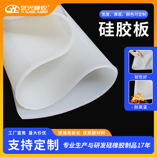 High temperature resistant silicone sheet odorless silicone skin white transparent silicone sheet coil industrial grade sealing silicone pad