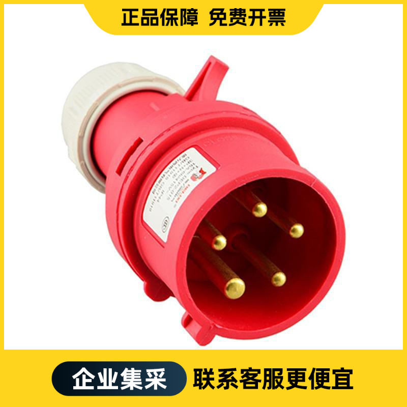 德力西电气 DEP2 工业用插头 DEP2-015 16A 5芯 415V工业用插头