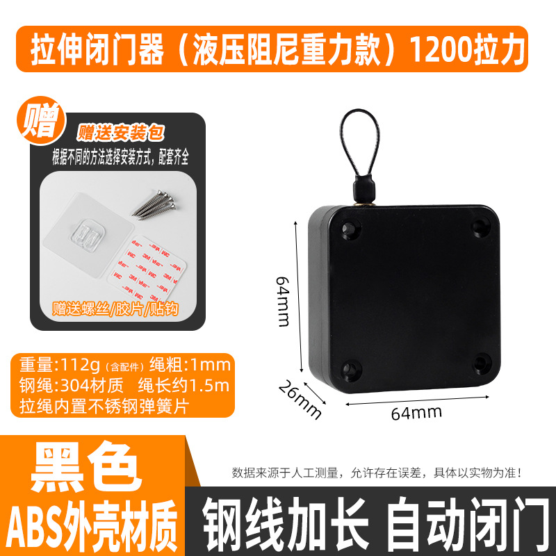[유압 완충 모델] 펀칭 없음 [1200 당기는 힘] 검정색 (접착 스티커 + 나사 포함)